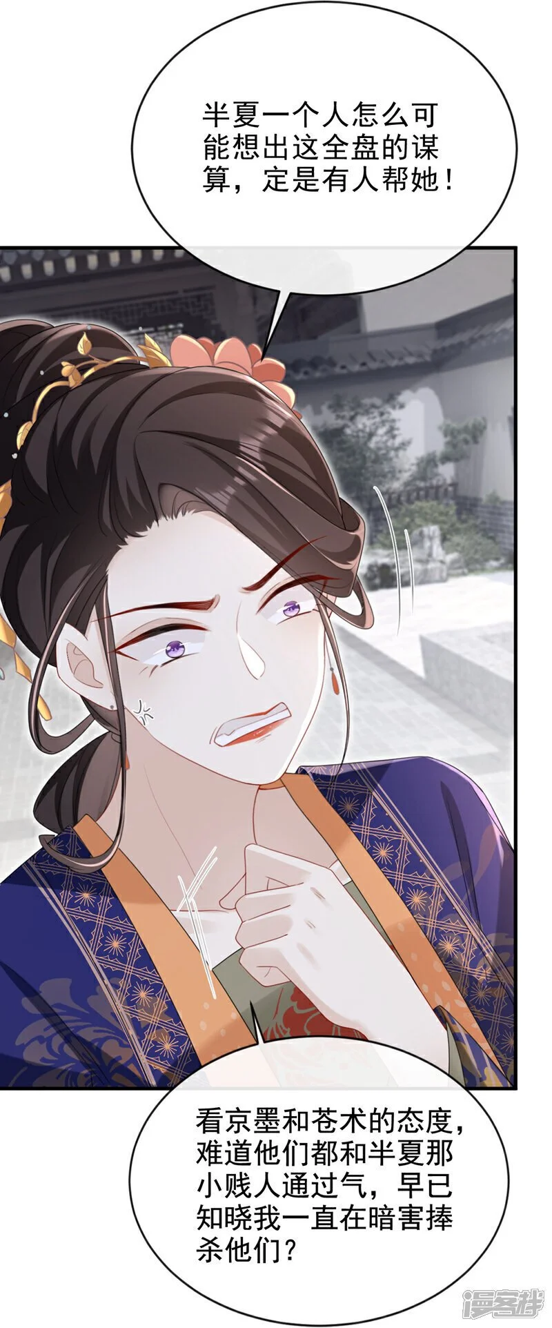 第66话 蠢的人是你！18
