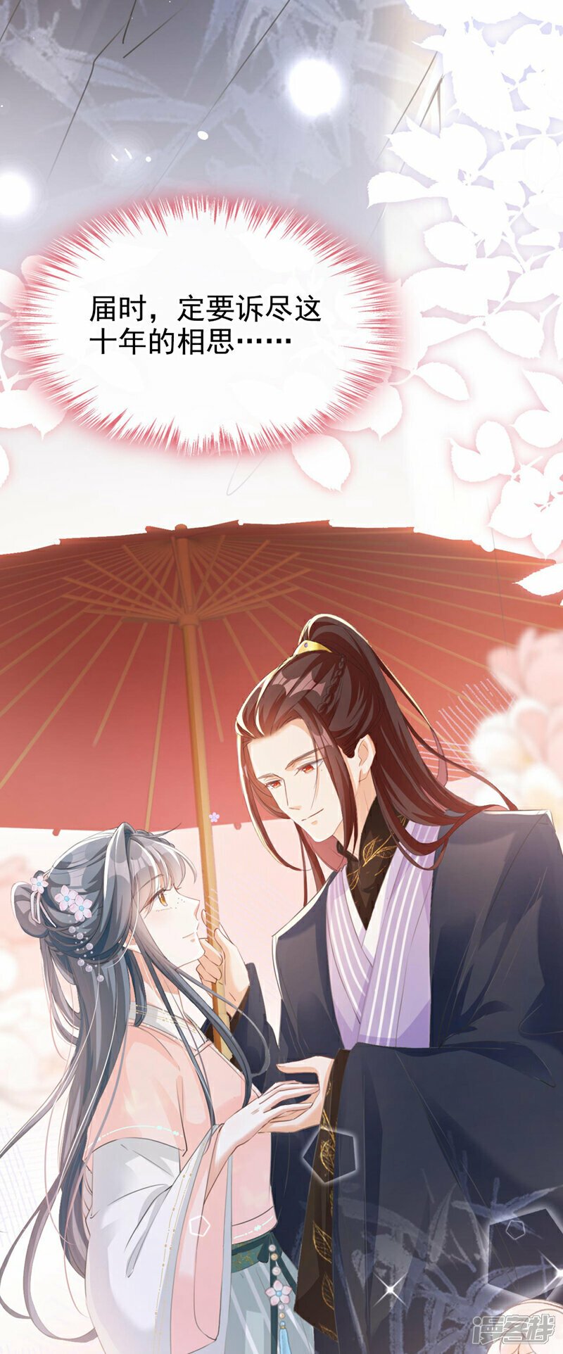 第12话 嫁给我，好不好？21