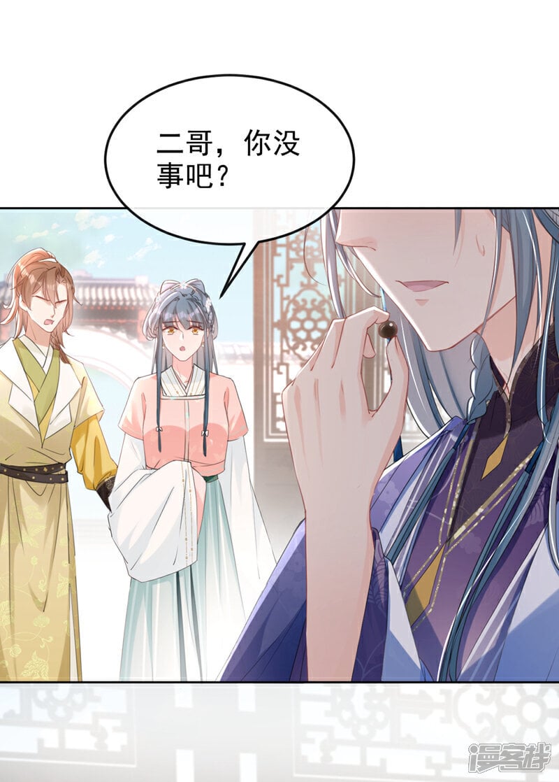 第19话 你可还认得我？33