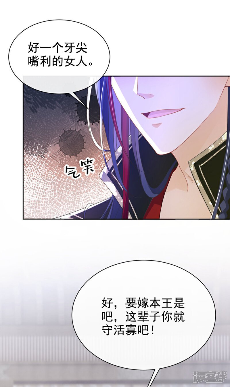 第46话 跟你做个交易31