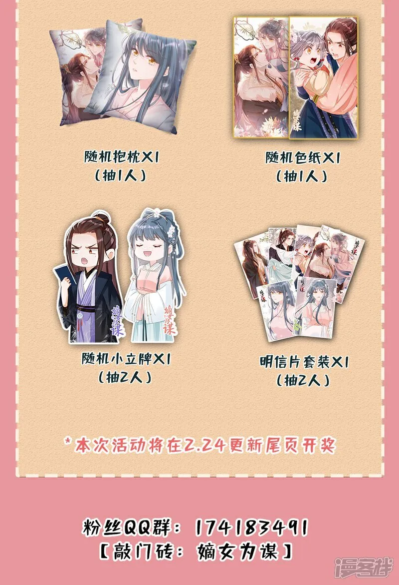 第81话 掐脖子是培养感情？43
