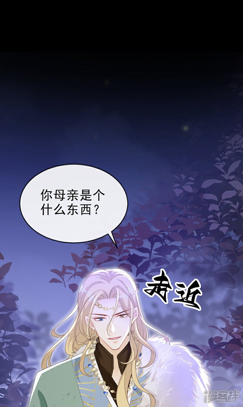 第48话 他是……小漠北王？6
