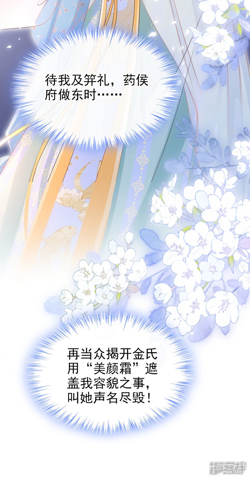 第25话 还差最后一把火！37