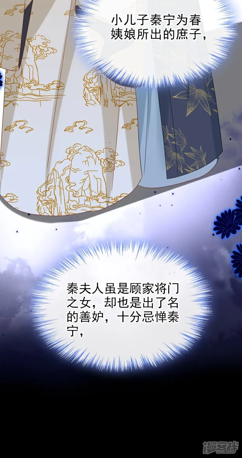 第78话 这分明是嫁祸替罪！27