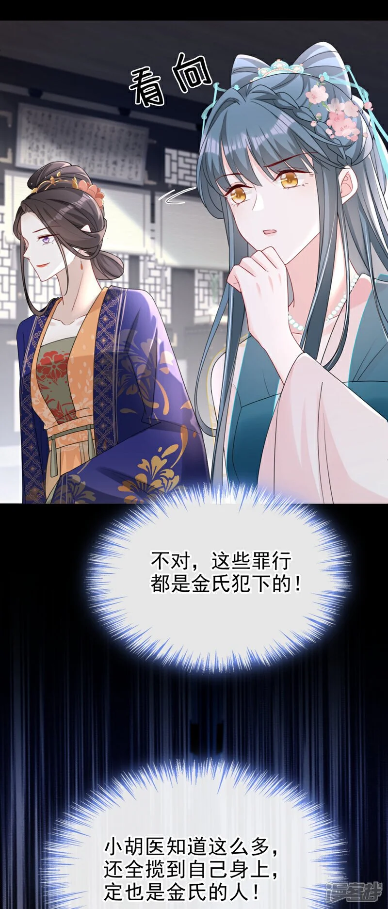 第64话 金氏的局中局24