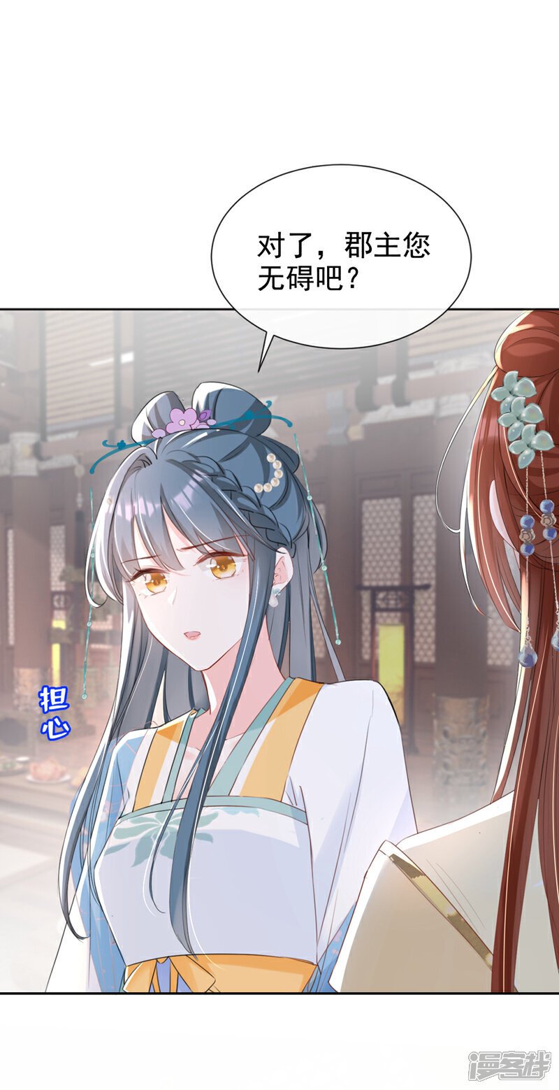 第30话 大哥果然不简单！30