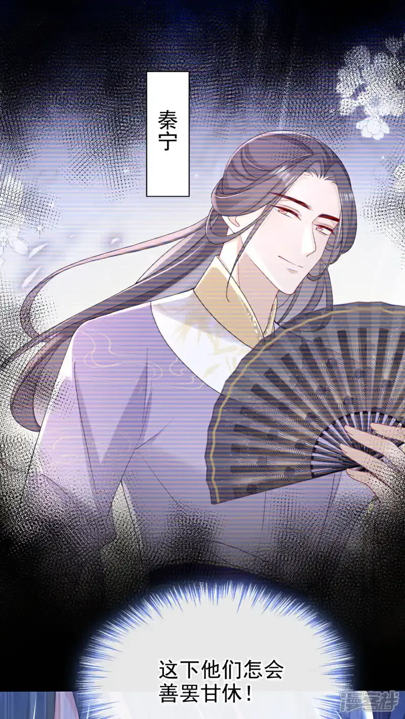 第73话 不要再伤害我！37