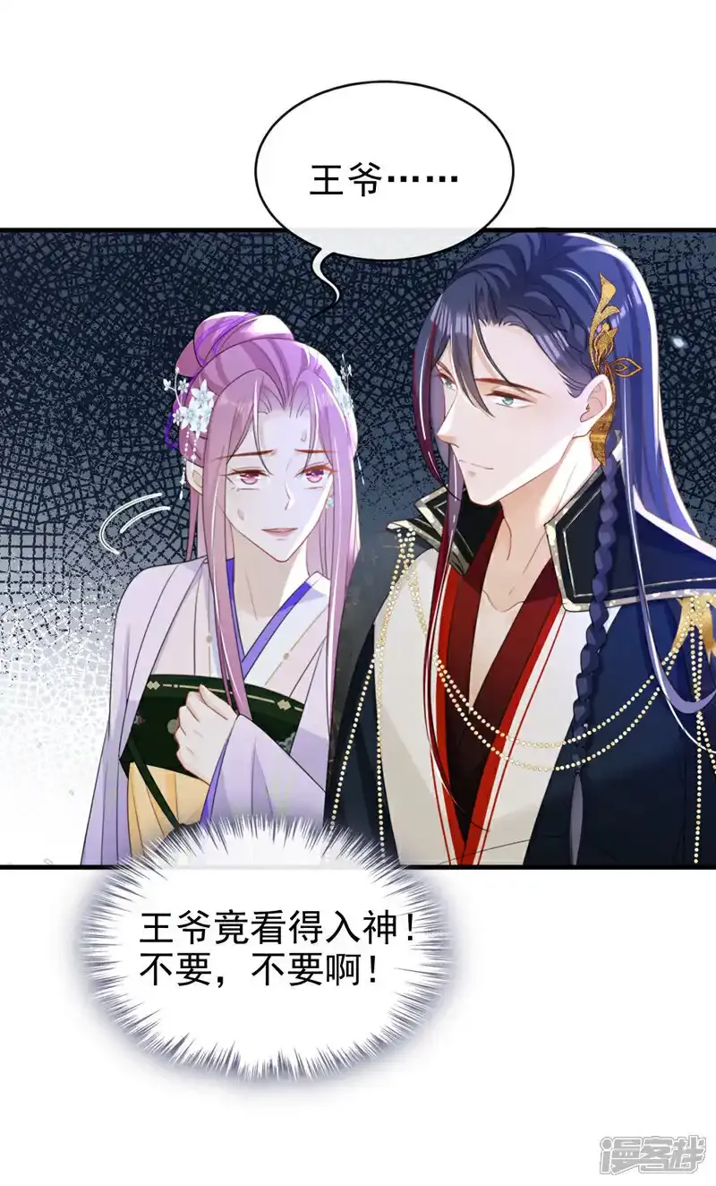 第54话 小村姑变仙女了？13