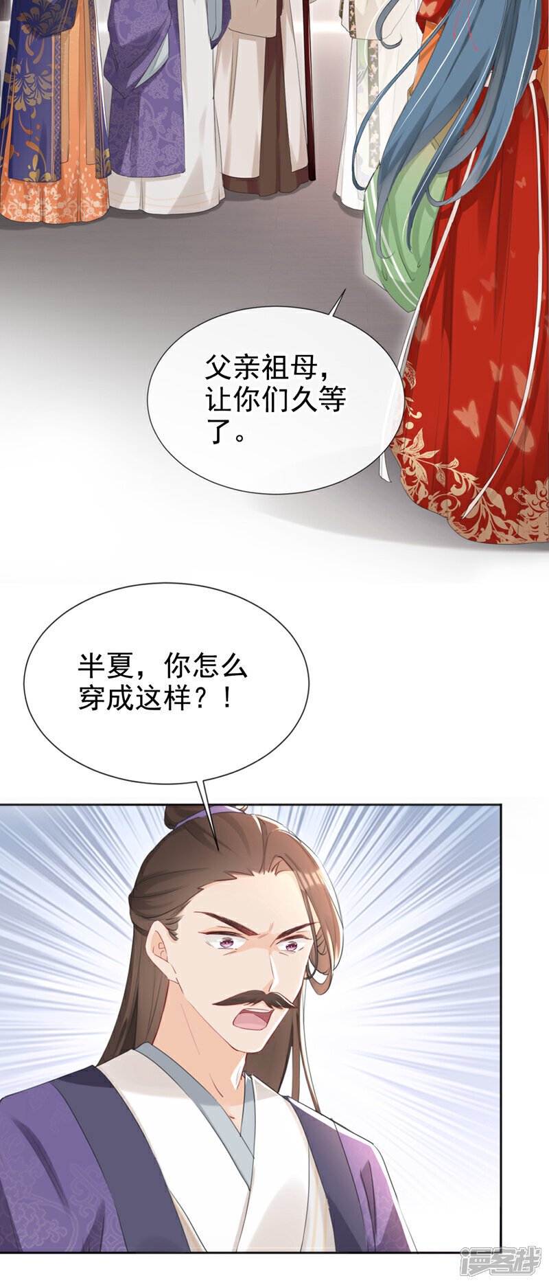 第25话 还差最后一把火！2