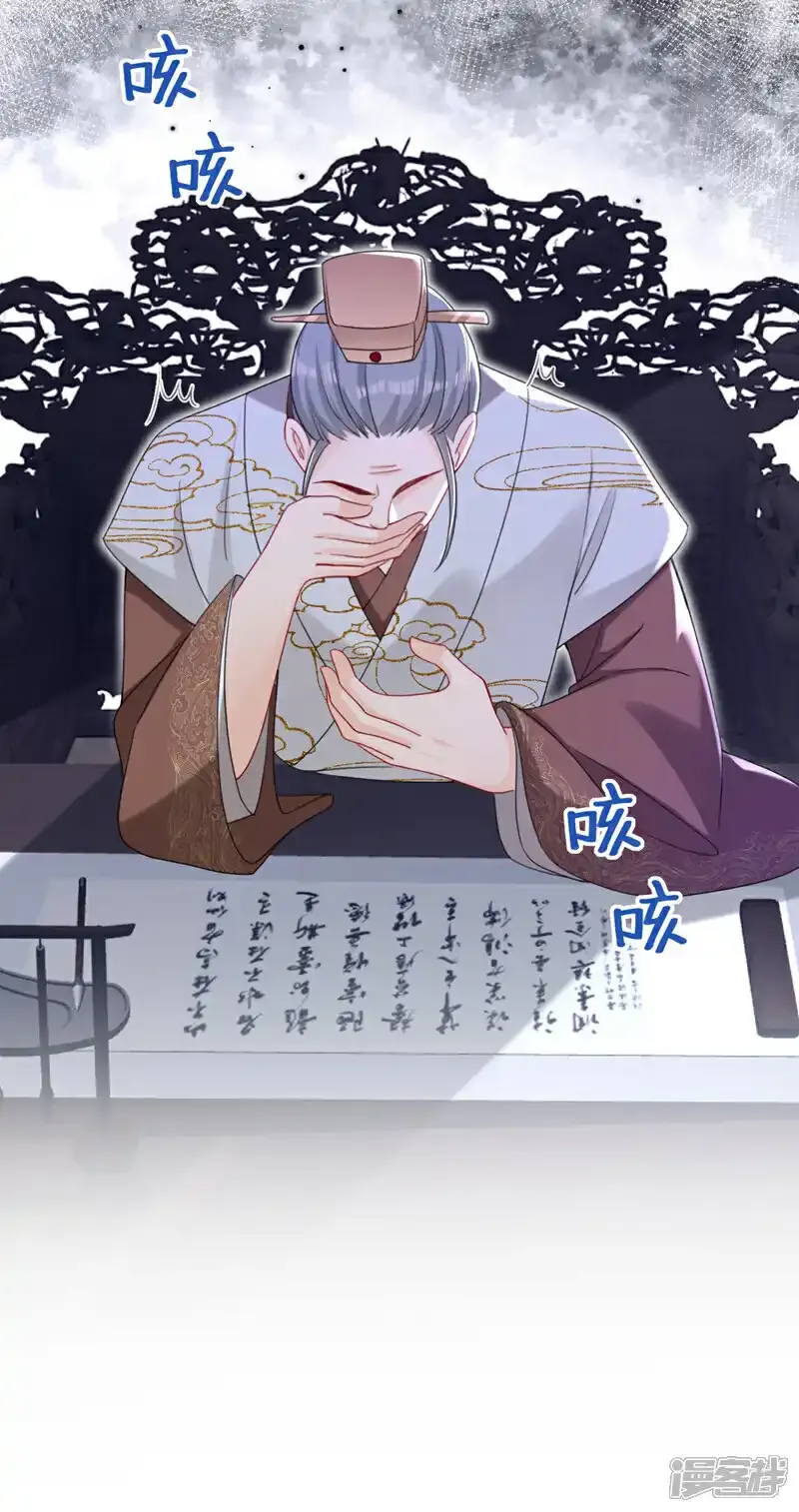 第72话 你到底有没有心？！29