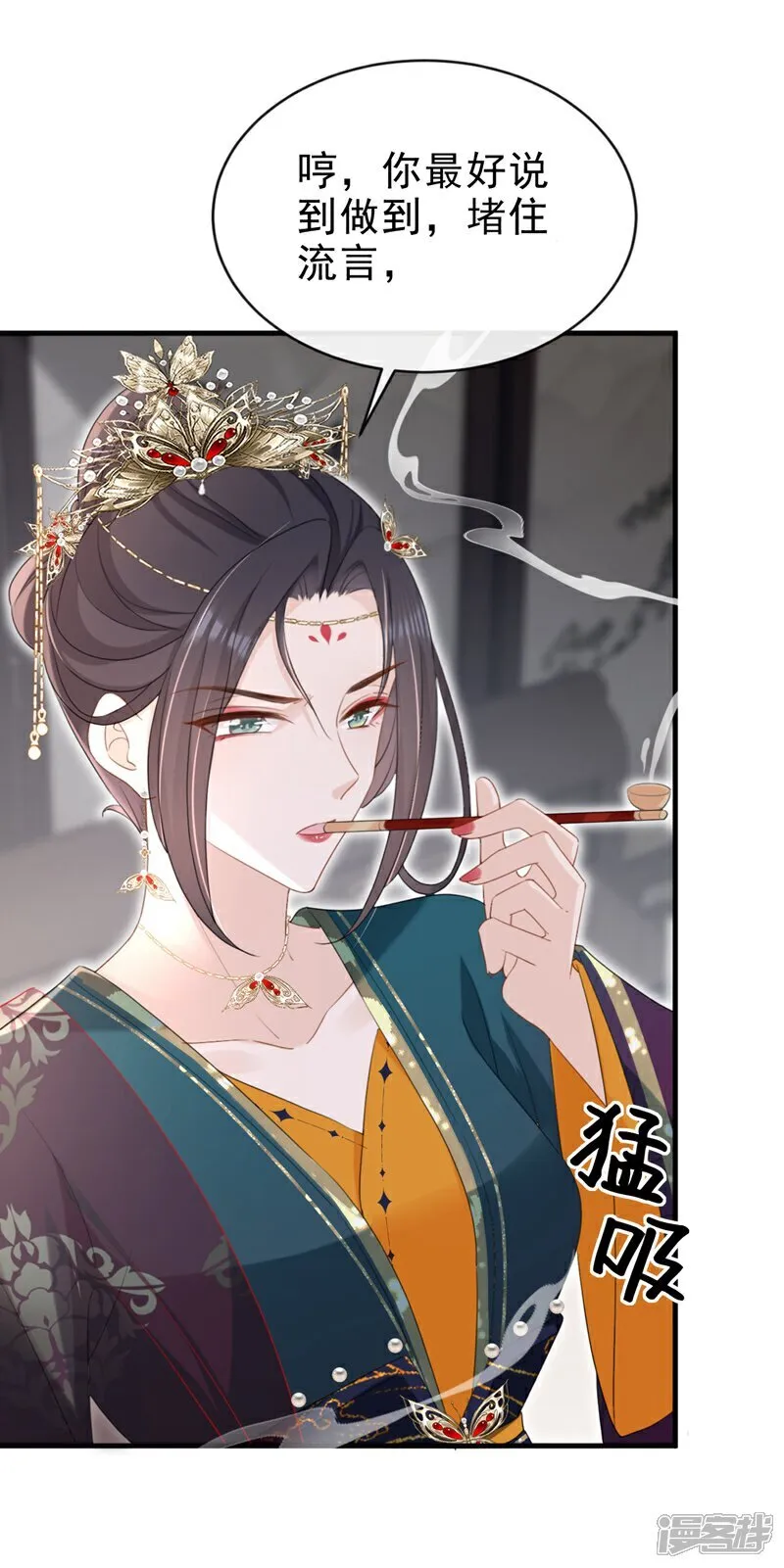 第82话 我要参加科考！25