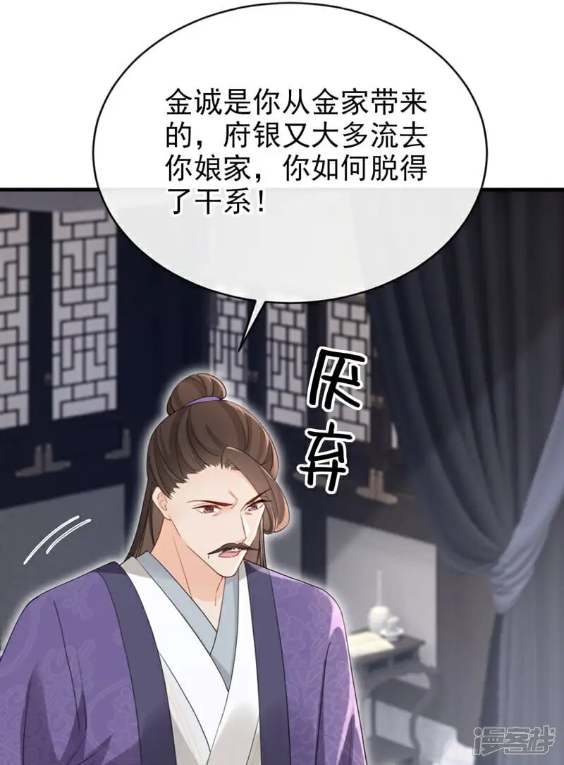 第65话 你要休了我？！13