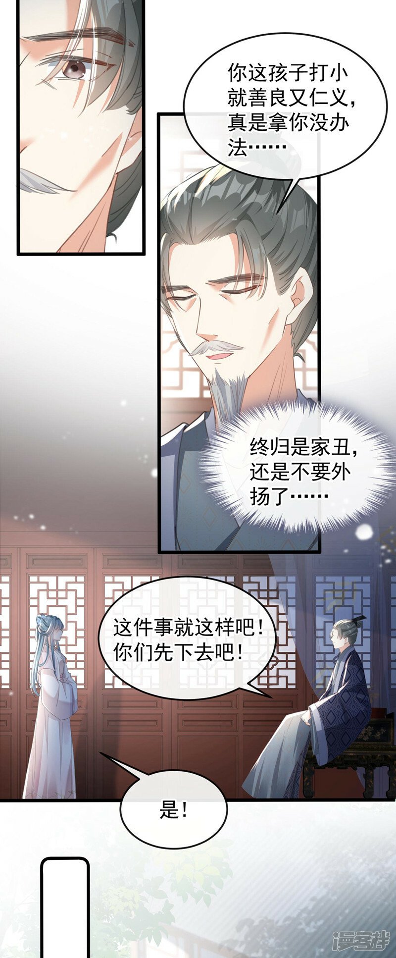 第4话 扮猪吃老虎！15