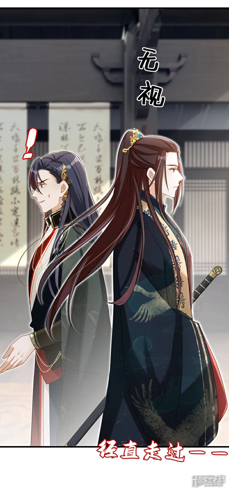 第76话 您此举有些不妥吧？7