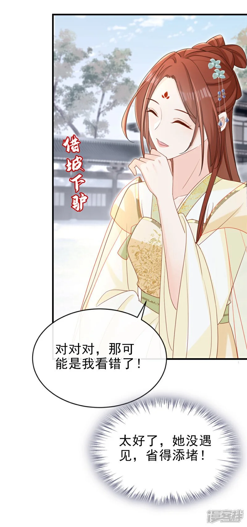 第69话 要尽快解除婚约！18