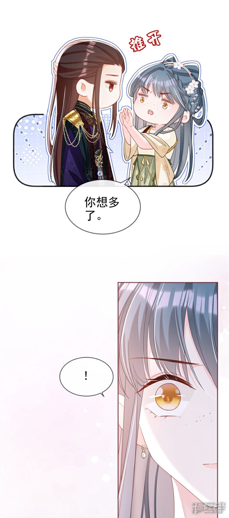 第42话 老楼主要逼婚？33