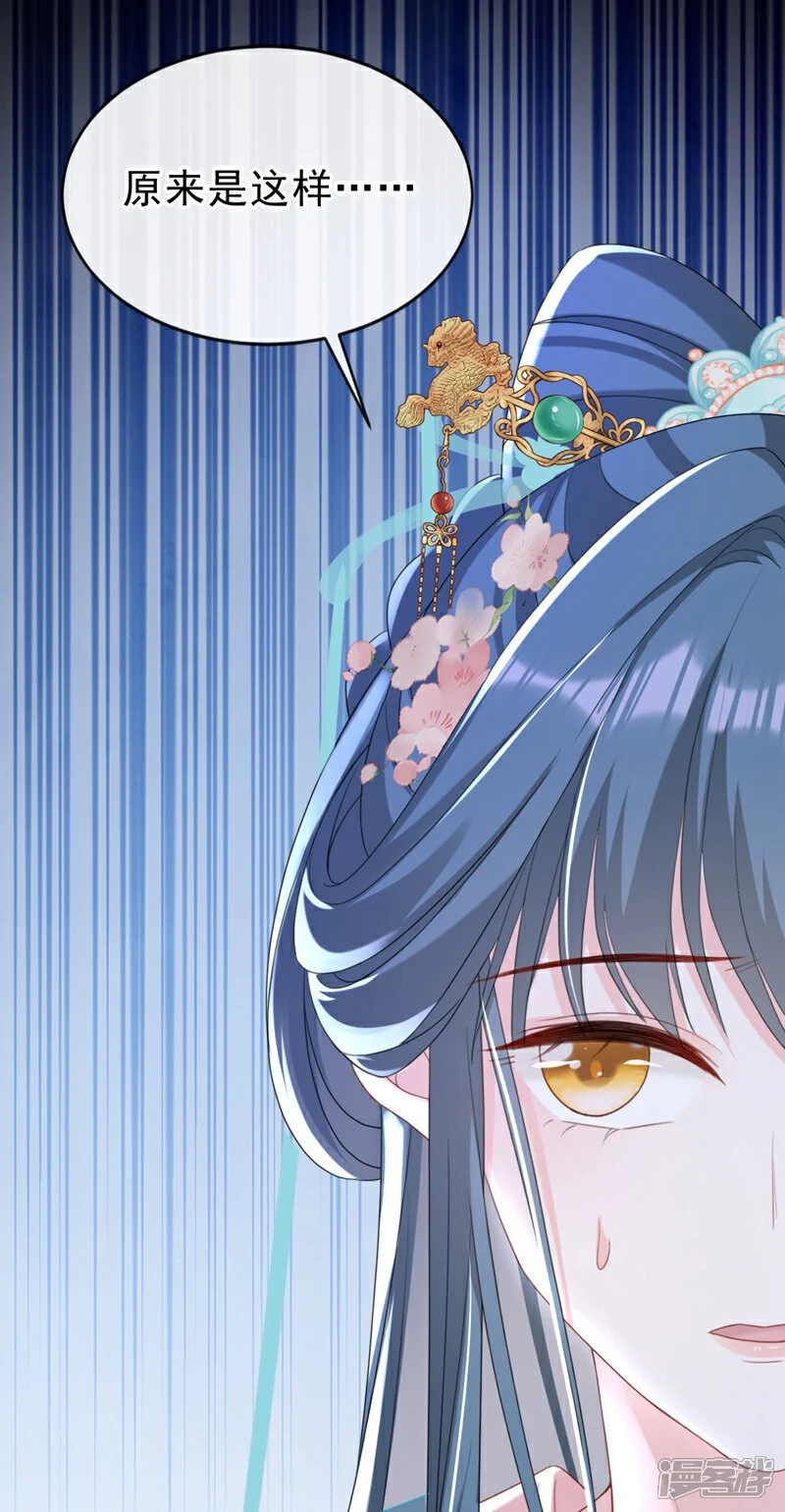 第69话 要尽快解除婚约！29