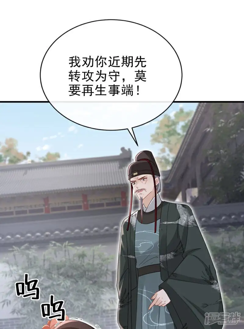 第66话 蠢的人是你！22