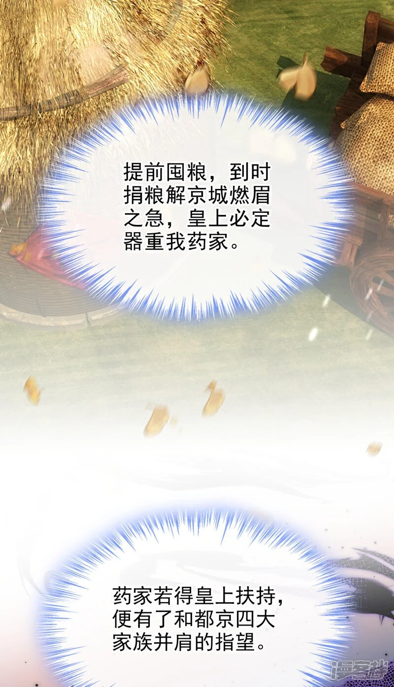 第58话 你在质疑我？19
