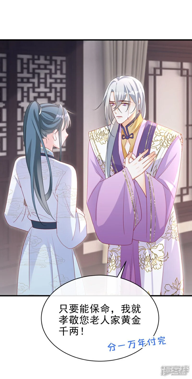 第61话 腐蚀毒，你能解？18