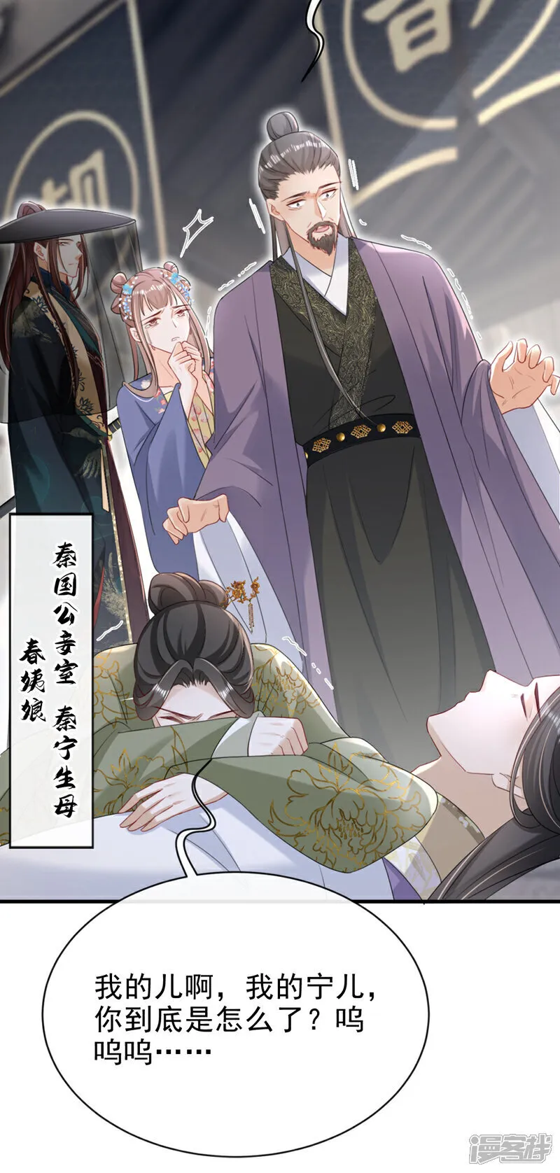 第75话 端王怎么也来了？13