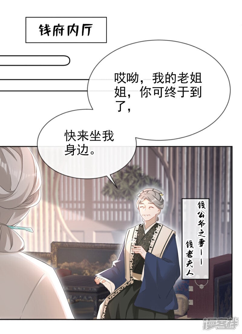 第26话 她为何要帮我？1