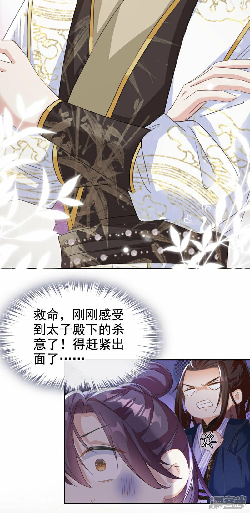 第11话 哦？要查我的人？19