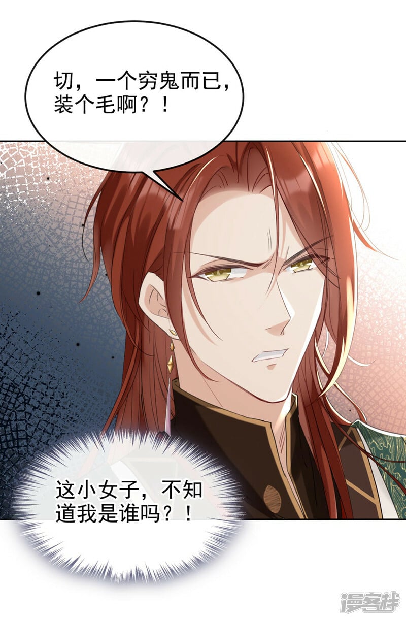 第10话 穷鬼不能说话？24