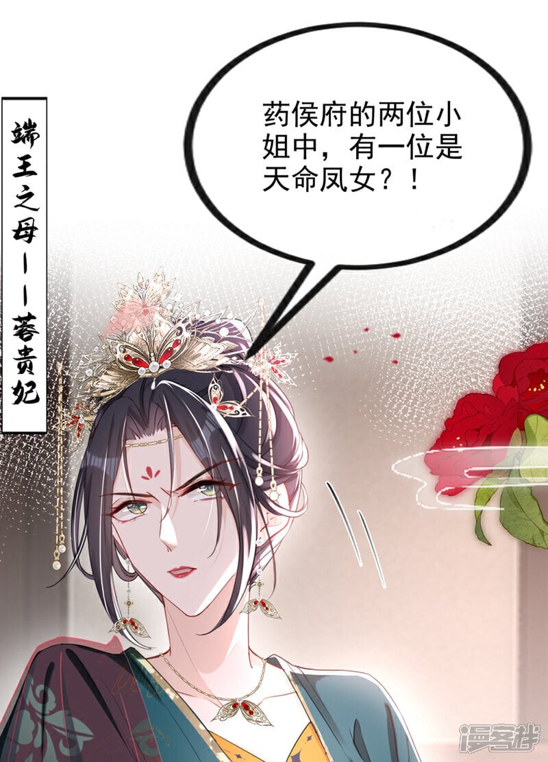 第19话 你可还认得我？38