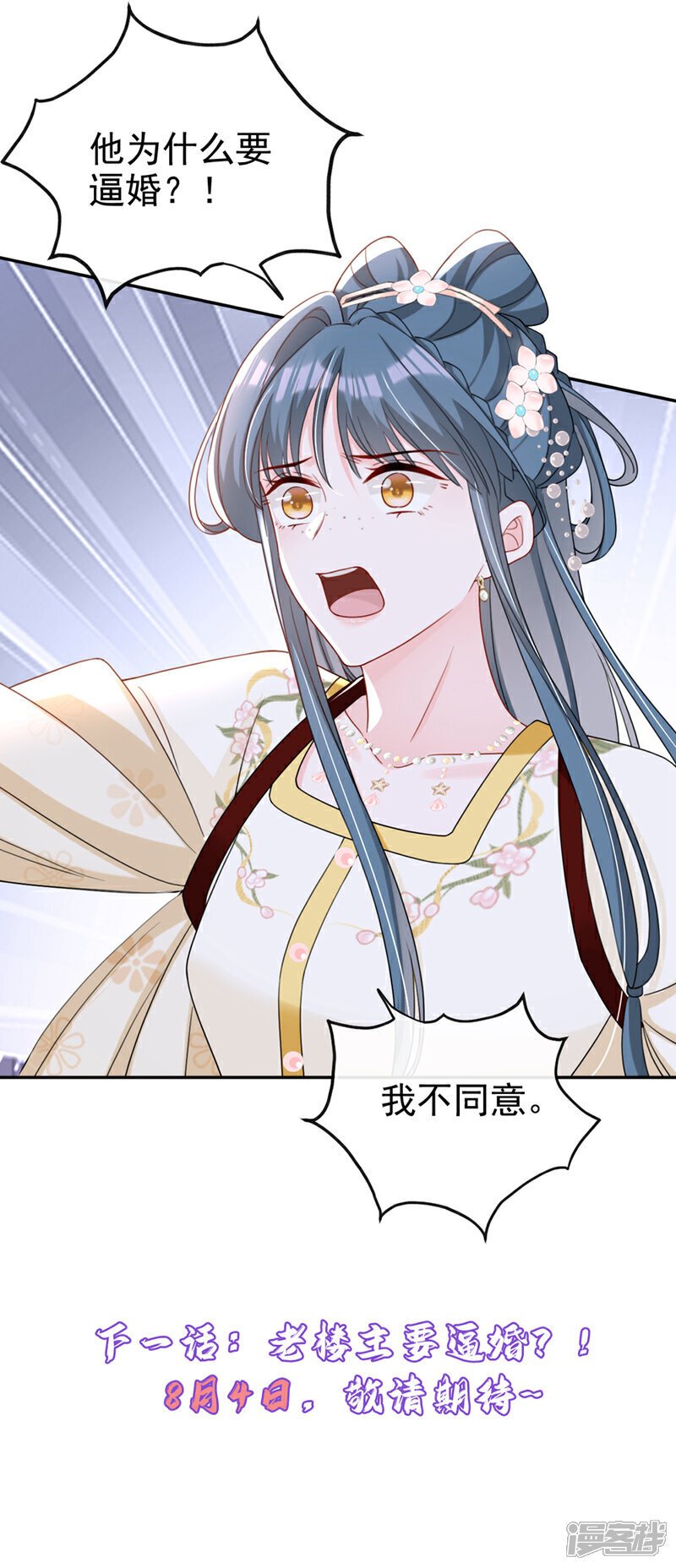 第41话 这气味……是他！41