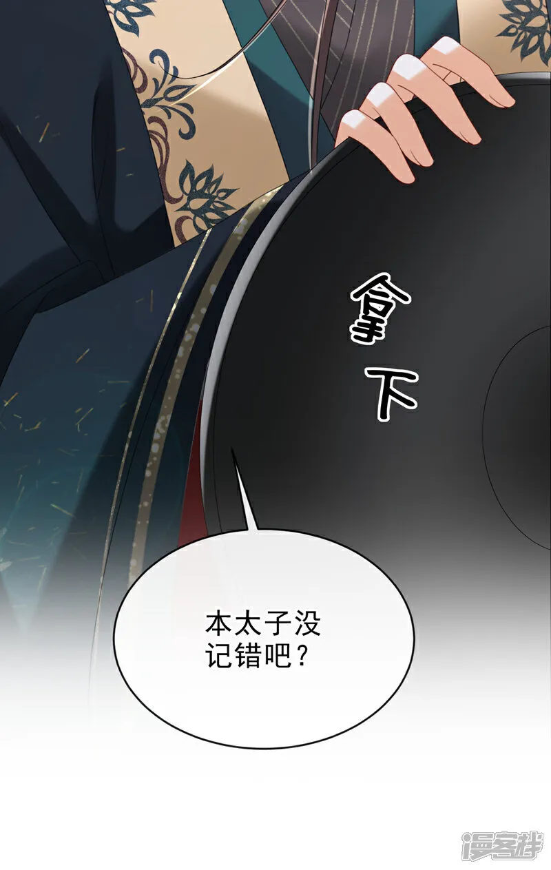 第75话 端王怎么也来了？26