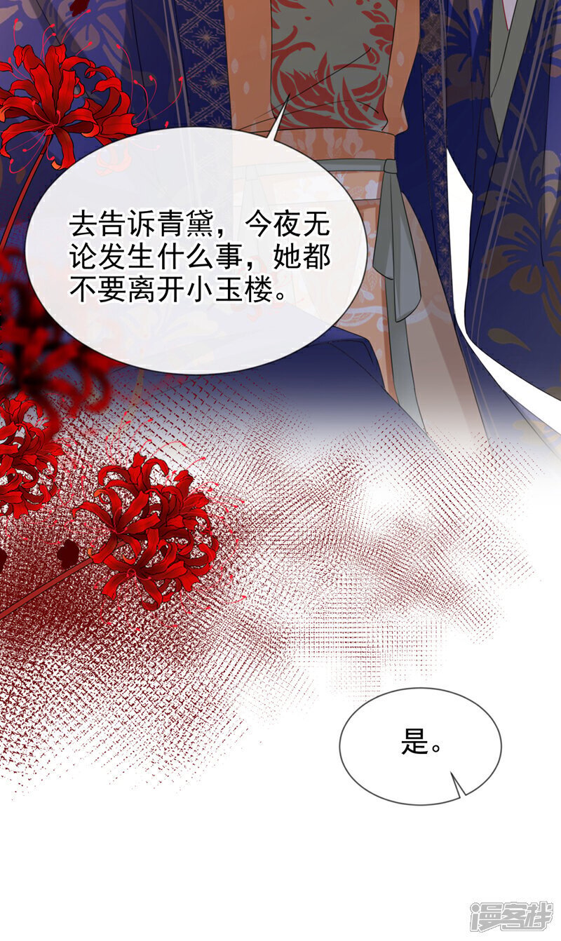 第43话 账房着火了？！26
