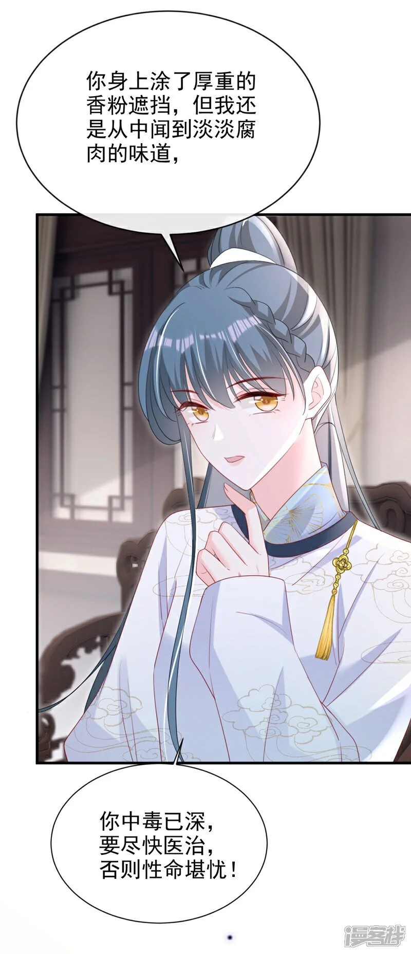 第61话 腐蚀毒，你能解？3
