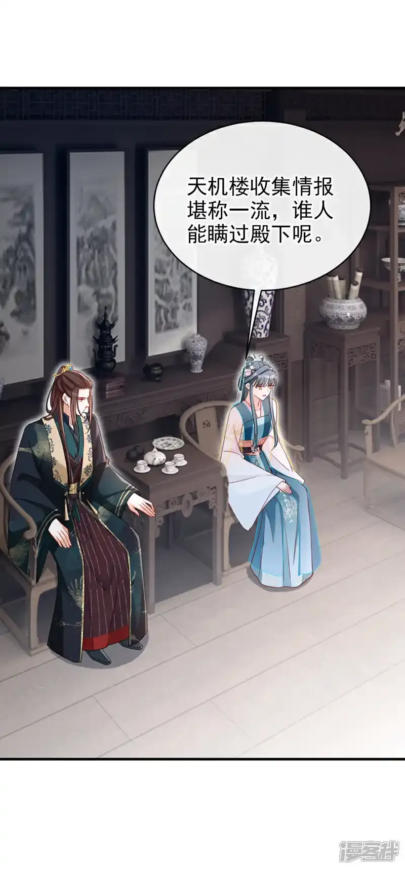 第72话 你到底有没有心？！6