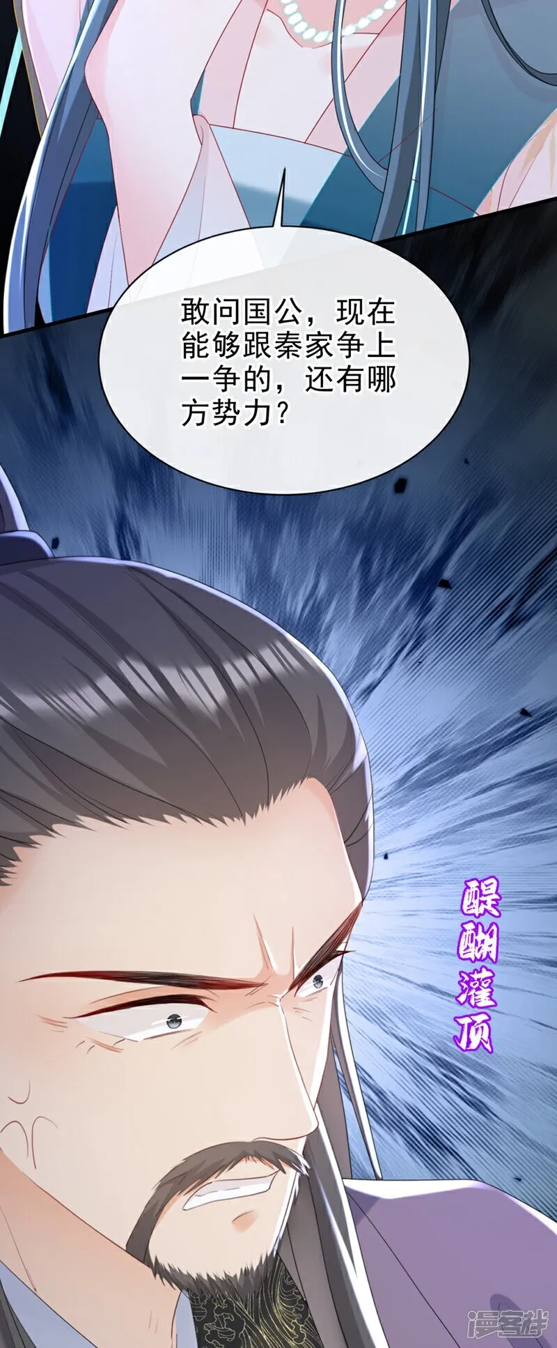 第78话 这分明是嫁祸替罪！40