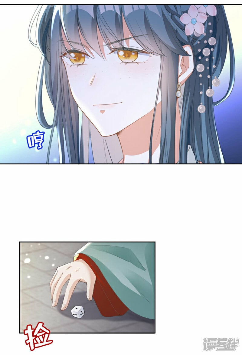 第11话 哦？要查我的人？29