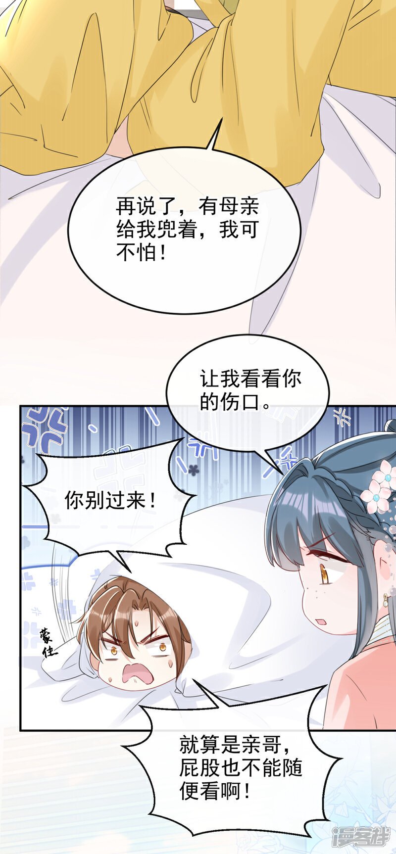 第19话 你可还认得我？9