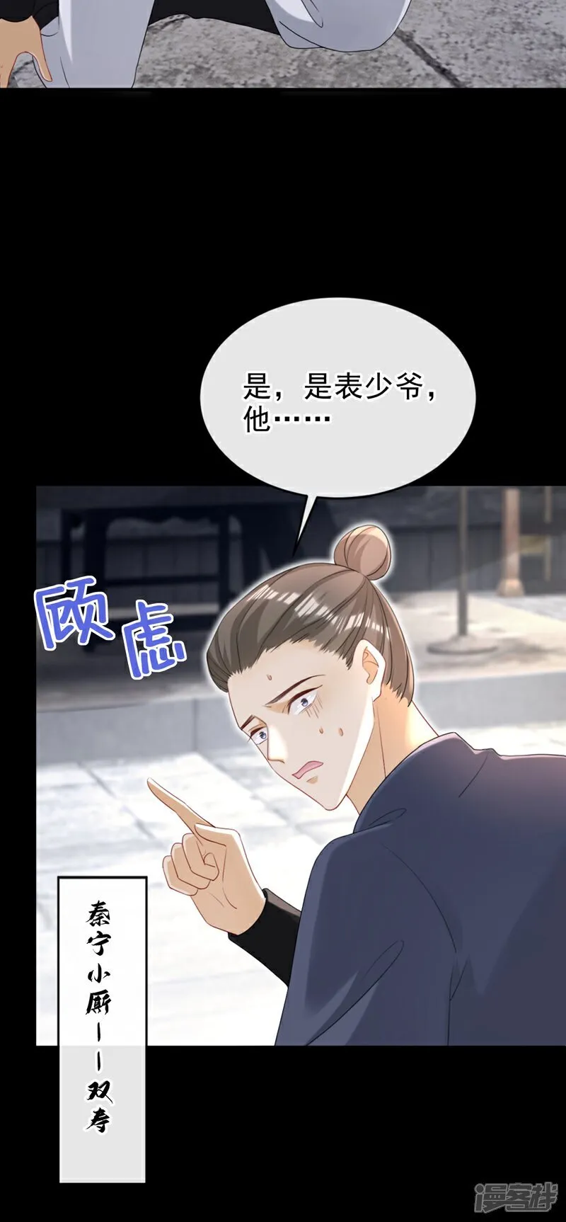 第78话 这分明是嫁祸替罪！16