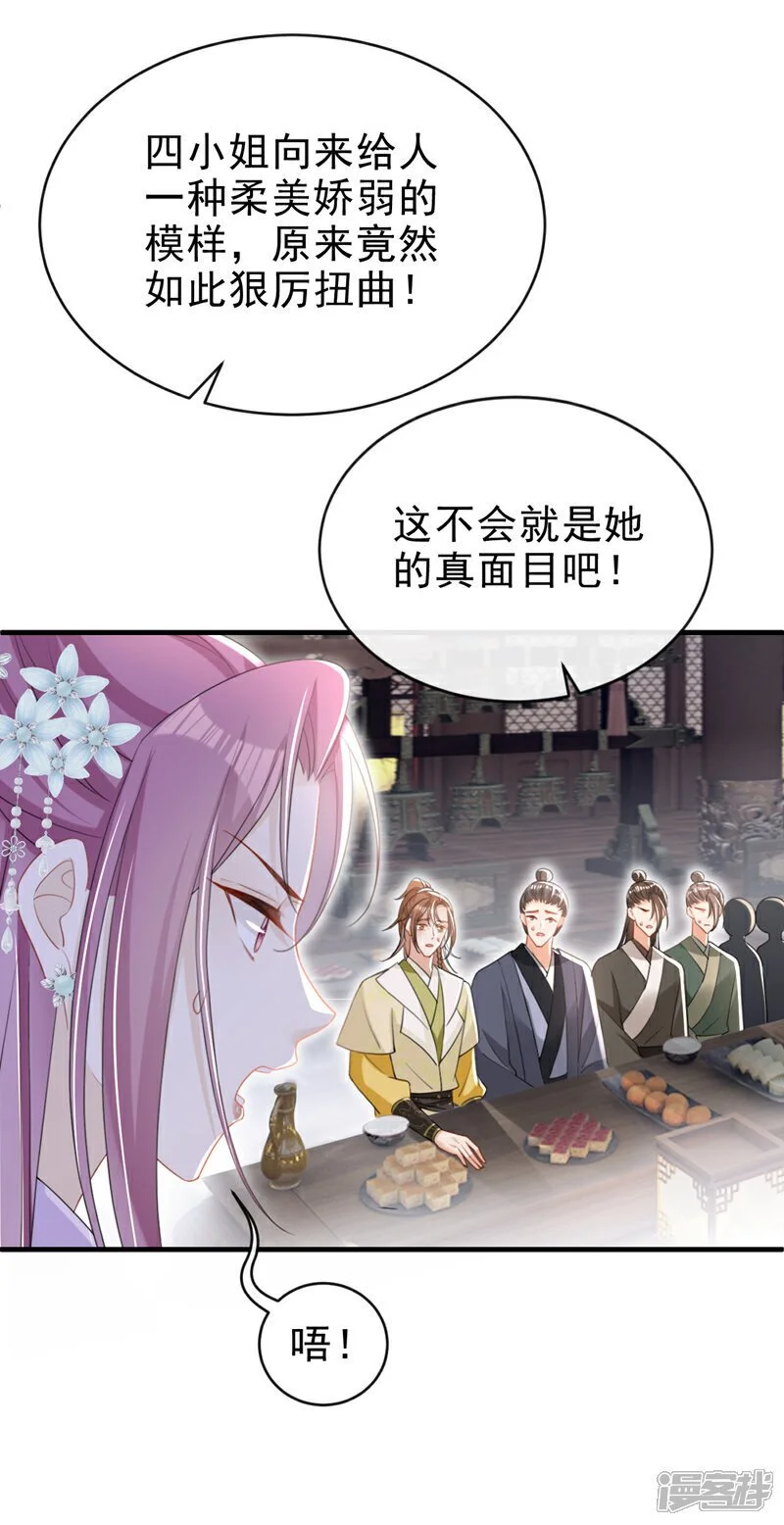 第55话 这才是她的真面目！15