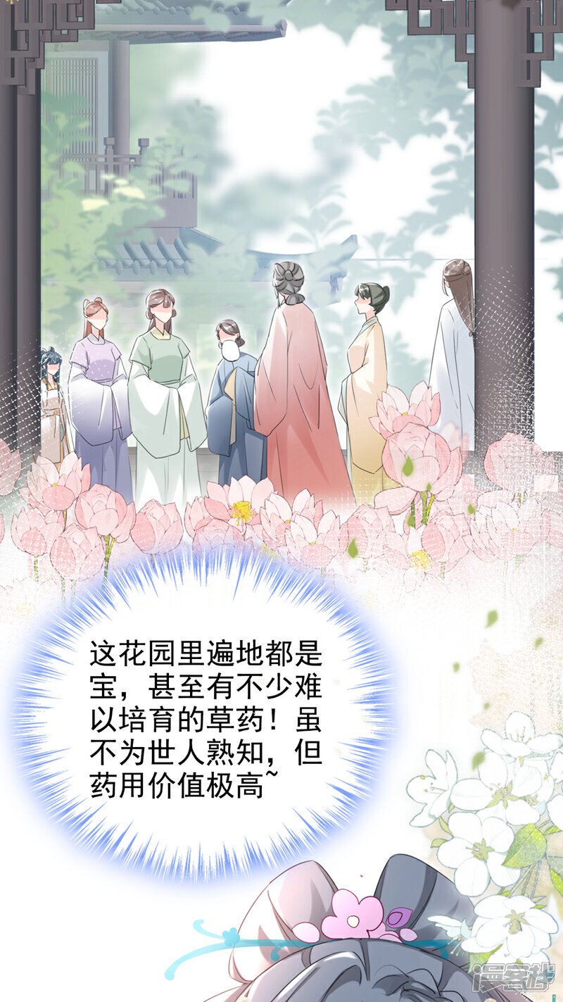 第26话 她为何要帮我？26