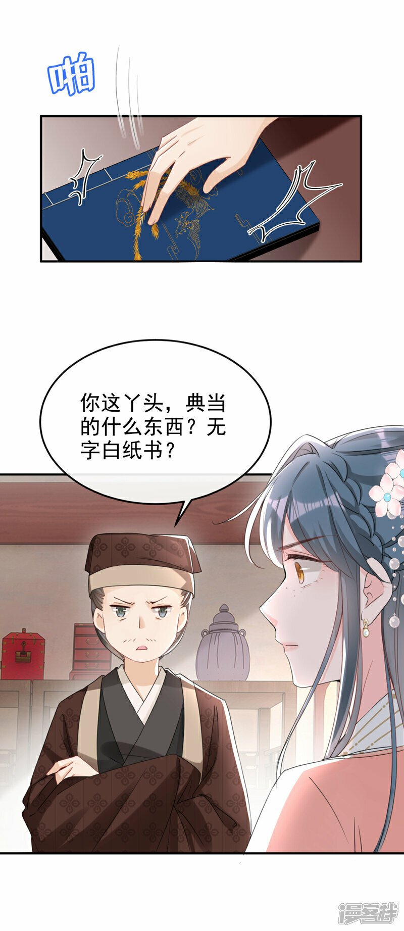 第16话 红配绿也挺可爱？1