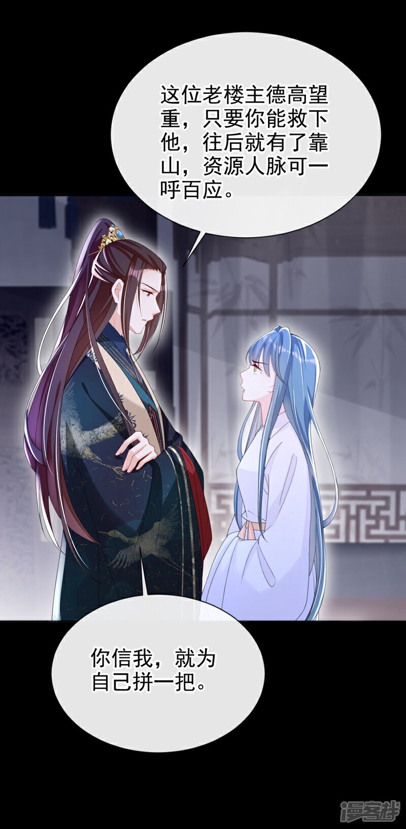 第37话 怎么，你怕了？13