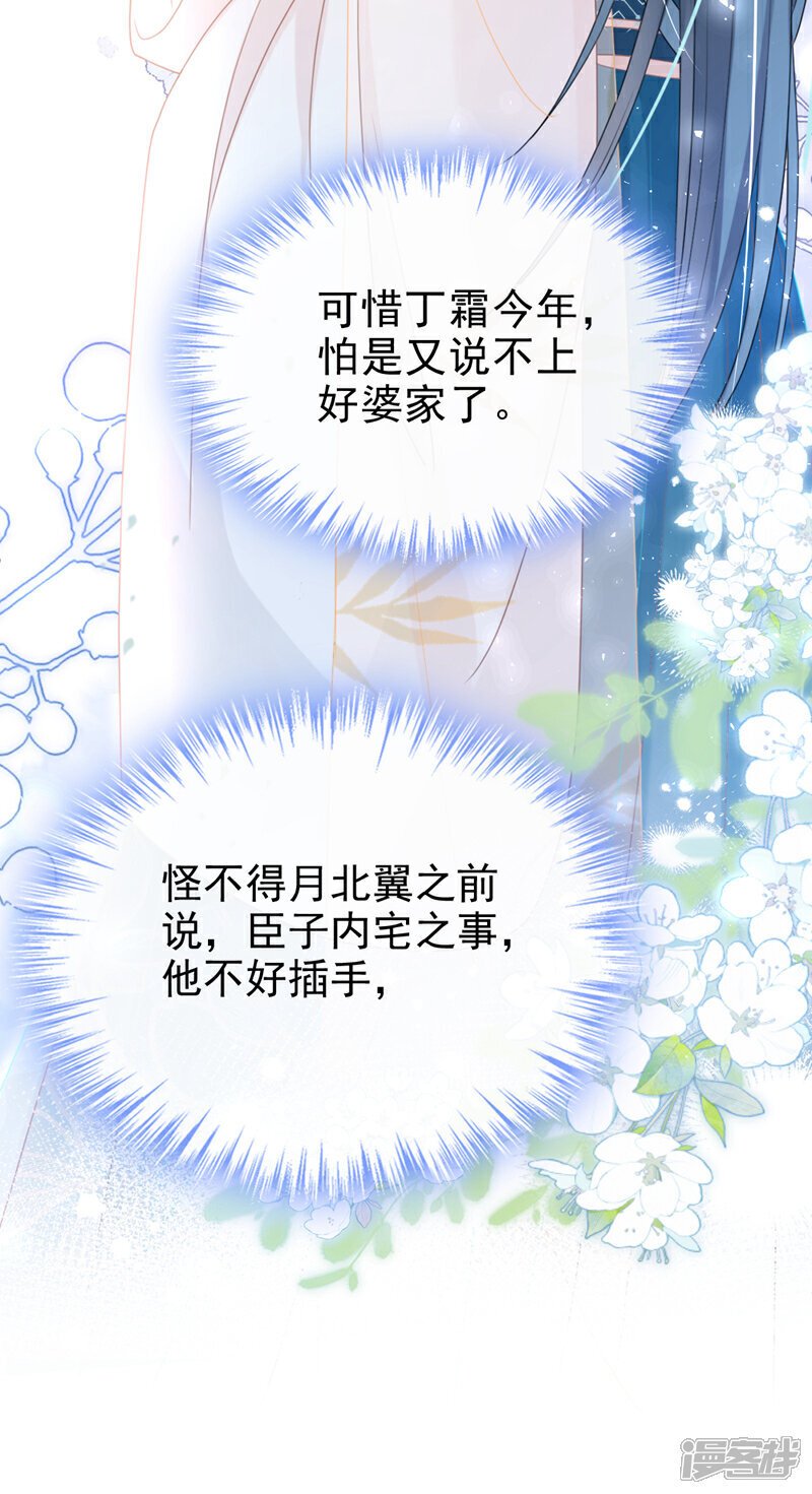 第52话 这礼物，很合我心意32