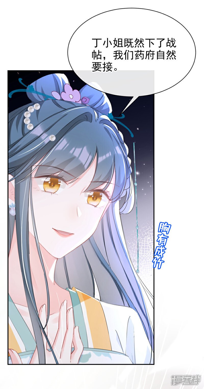 第30话 大哥果然不简单！2