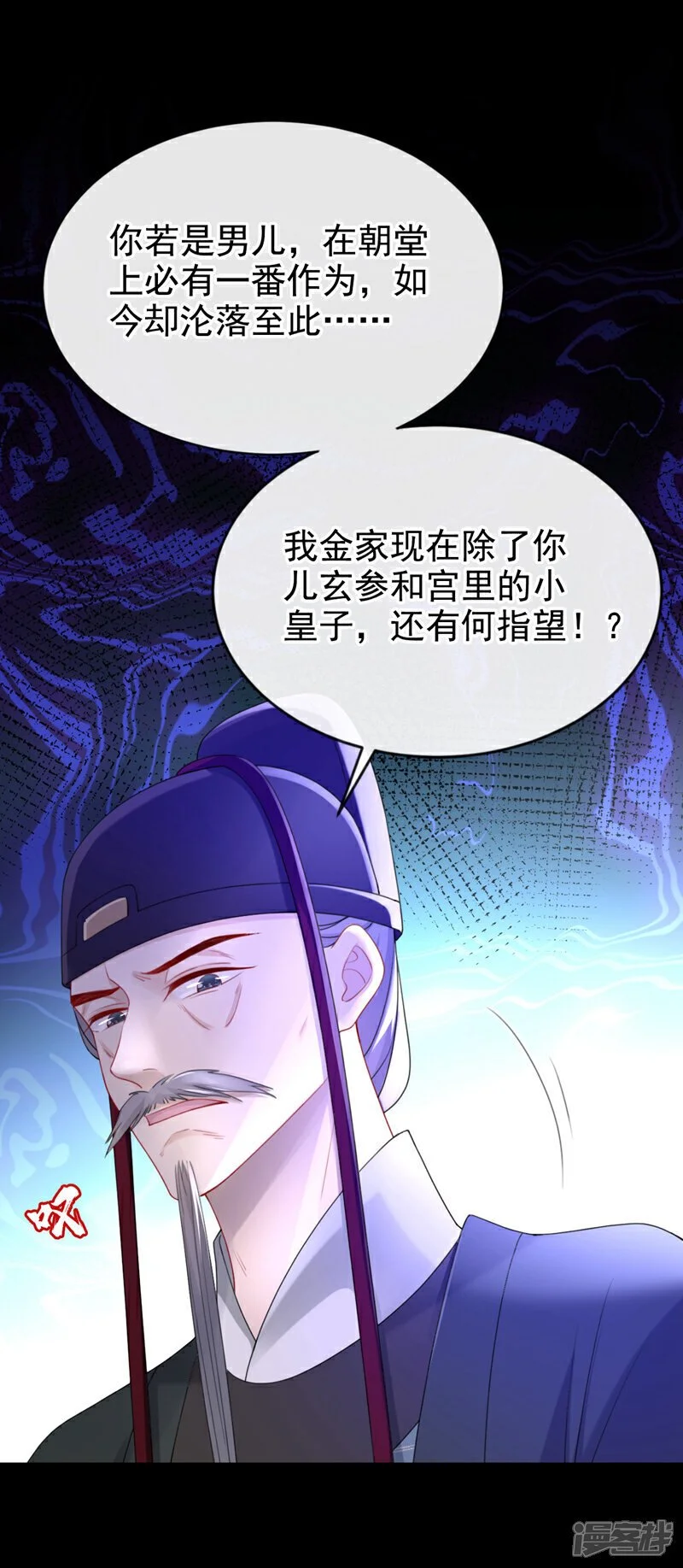 第56话 你也该醒醒了4