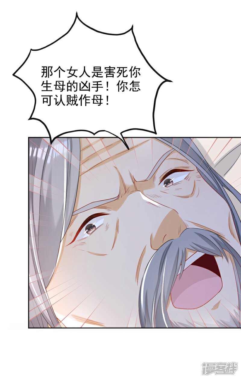 第41话 这气味……是他！24