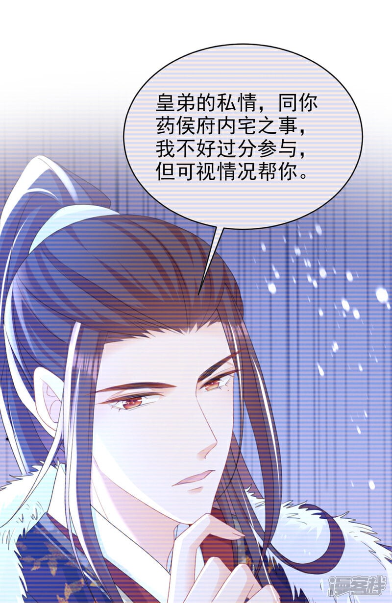 第52话 这礼物，很合我心意33
