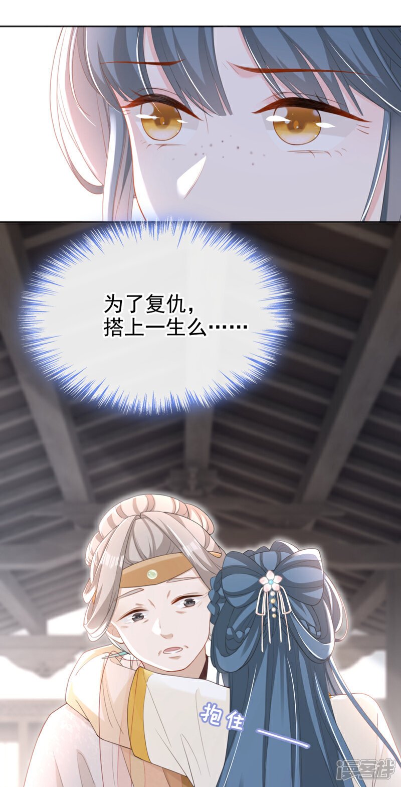 第45话 娘亲是舒王之后？36