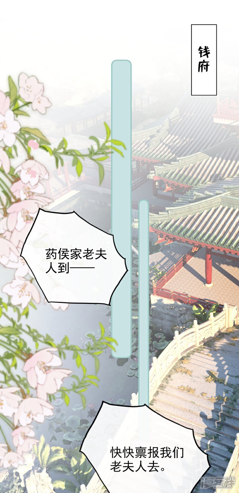 第25话 还差最后一把火！26