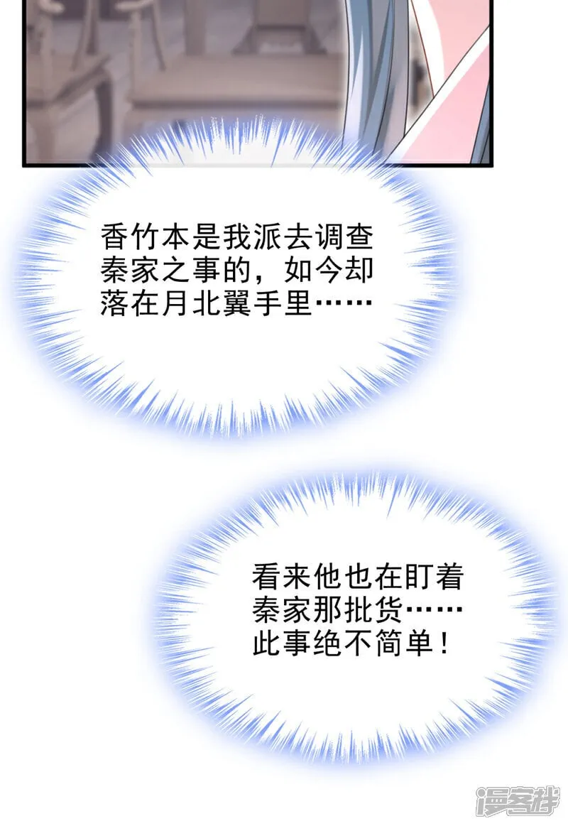 第71话 他的左眼没有泪痣！36